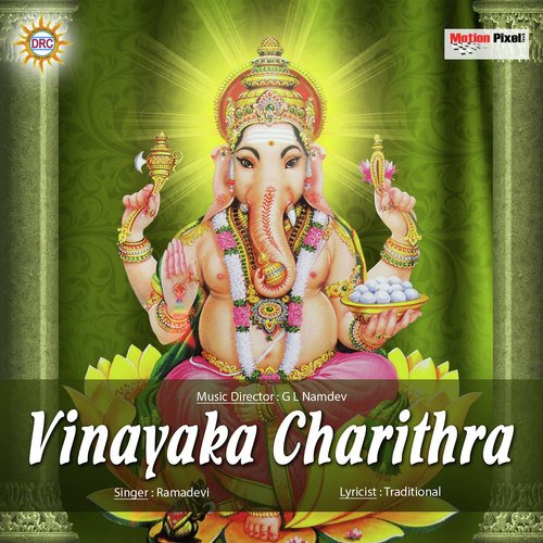 Ganesh Charitra2 - Ramadevi
