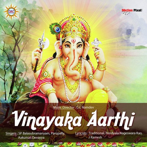 Kanmula Ganapathi - Parupally, Aakunuri Devayya, Anil Kumar, S. P. Balasubrahmanyam