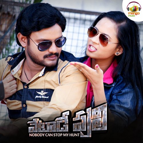 Prema Puranam - Rajkiran