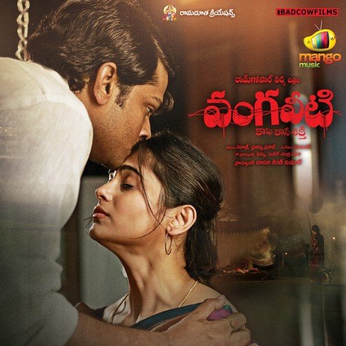 Maranam Adi Tadhyam - Rajasekhar Pannala, Ravi Shankar