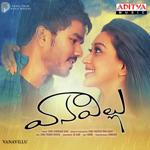 Vevela Varnala - Lanka Prabhu Praveen