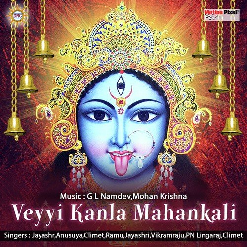 Sudalani Unnadhi - Various Artists