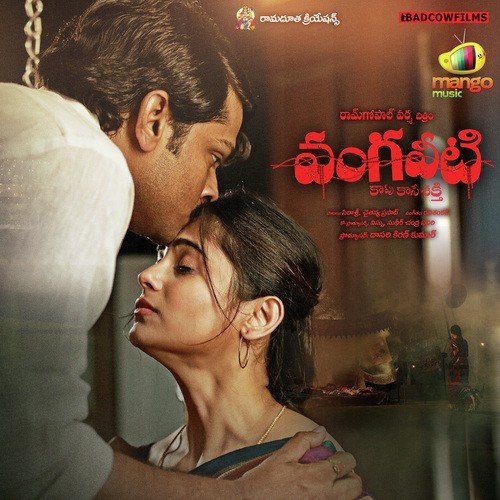 Revenge - Rawi Shanqar, Rajasekhar Pannala, Saket Bairoliya
