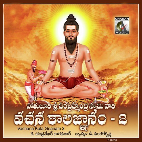 Phalasruthi - Various Artists