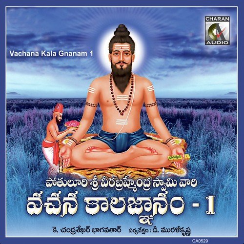 Prardhana - Various Artists