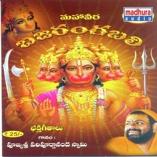 Veeramaruthi - Various Artists