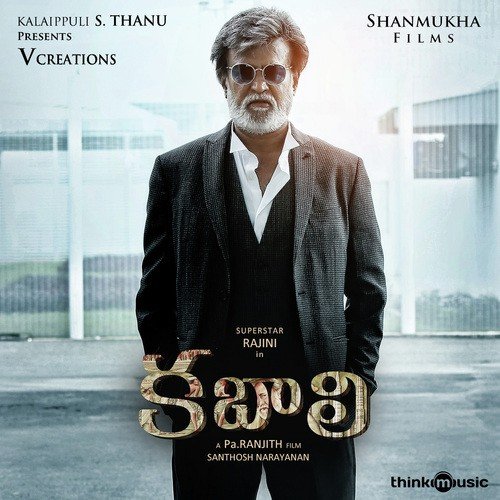 Okadae Okadokkadae - Nakash Aziz