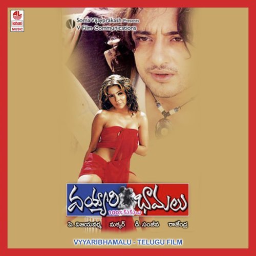 Jali Ledhe Meri - D. Sanjeev