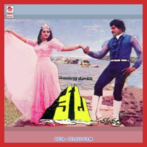 O Rani - Chakravarthy