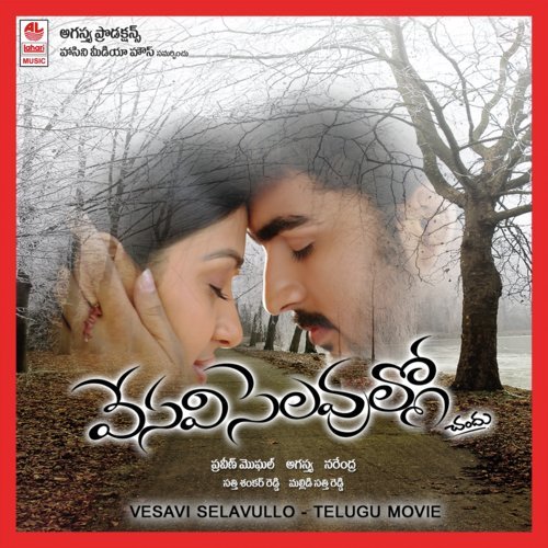 Dola Dola - Praveen Moghal