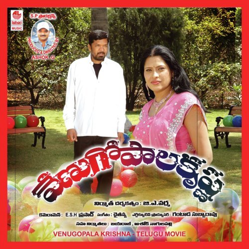 Naa Pranam Naa Hrudayam - Chaithanya