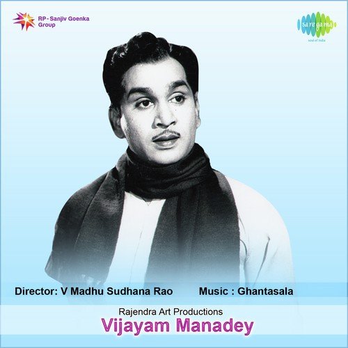 Oh Devi Yemi Kannulu Neevi - Ghantasala