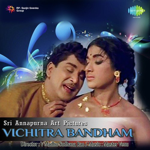 Amma Amma Ani - K. V. Mahadevan