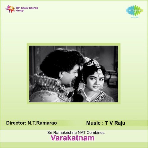 Meruputeegelalona - T. V. Raju