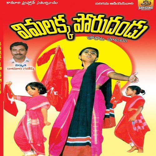 Tholli Poddu - Vimalakka, Garjana, Prasad