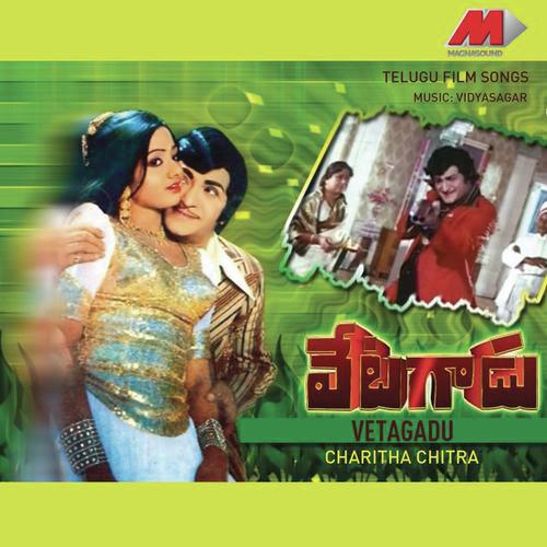 Andala Tene Kallu - Vidyasagar