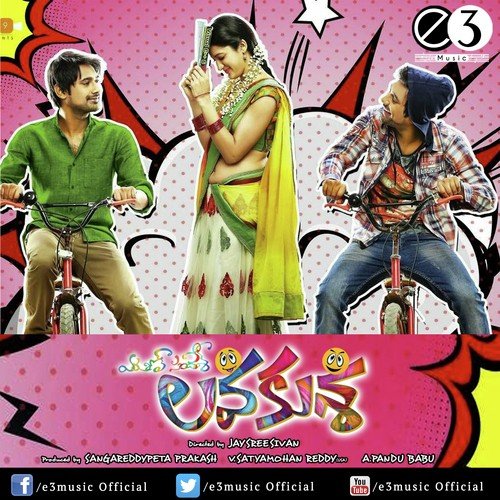 Subbu Subbu - Ram Narayan