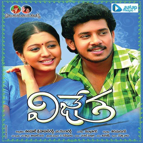 Pala Pitta Pala Pitta - Vidyasagar