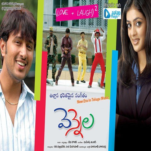 Ningi Nela - Mahesh Shankar