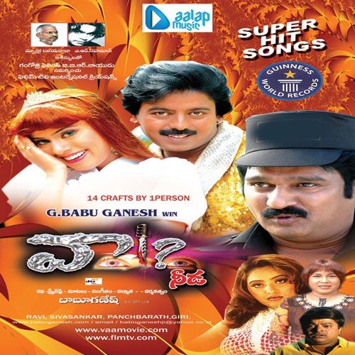Roja Navvula - G. Babu Ganesh
