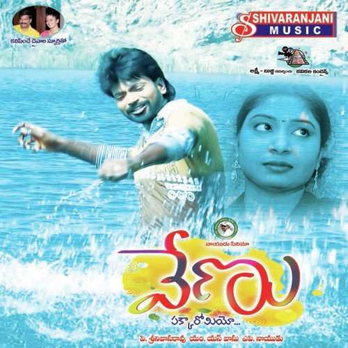 Nuvakkada - M.S. Vasu