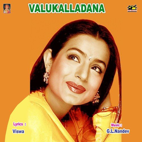 Gandeelu Pettina Gunturu Pilla - Various Artists