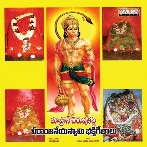 Adigadigo Anjaneyudu - Various Artists