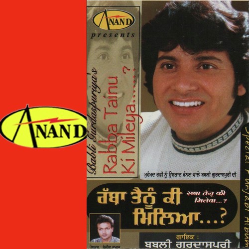 Bann Hja Kudi Punjaban - Babli Gurdaspuri