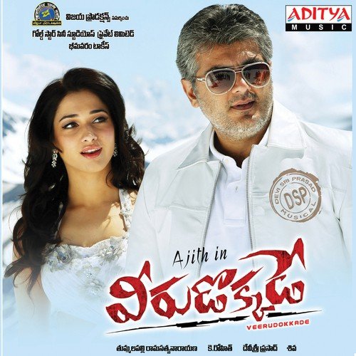 Kallu Kallu - Devi Sri Prasad