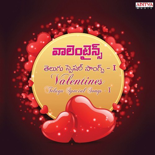 Naa Gundelo (From Nuvvu Nenu) - Various Artists