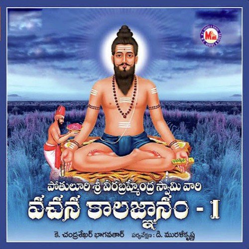 Prarthana - Various Artists