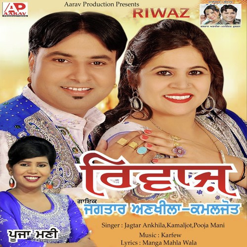 Kada Hunda Jatt Balliye - Pooja Mani, Jagtar Ankhila with Kamaljot