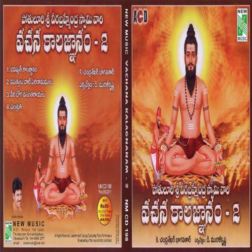 Bahushyath Kalagnanam - K. Chandrashekar Bhagavathar