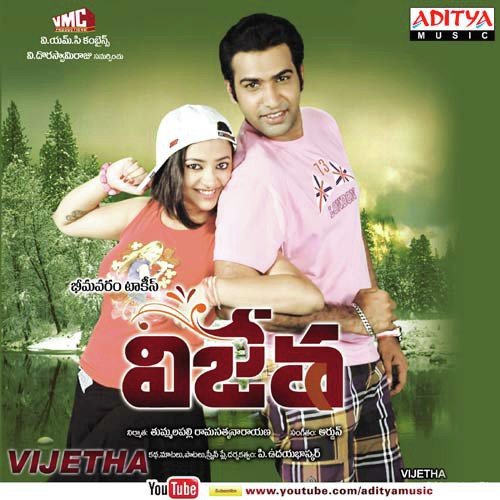 Seeti Kotti - Arjun