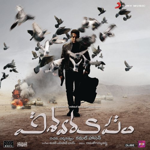 Vishwaroopam - Shankar-Ehsaan-Loy