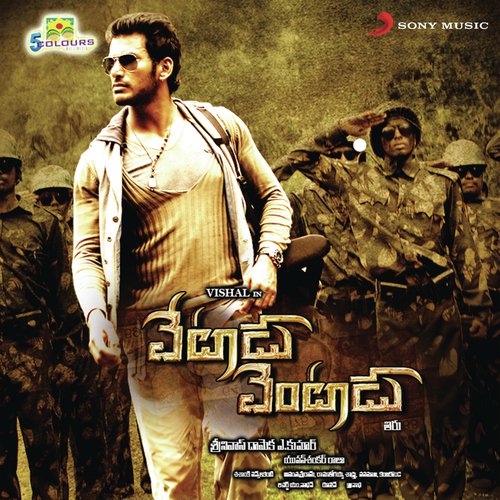 Chiguraku Veede - Yuvan Shankar Raja