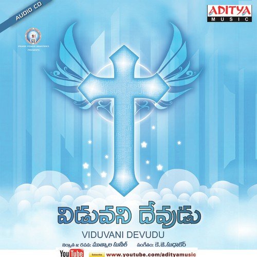 Nenu Brathikunta - Various Artists
