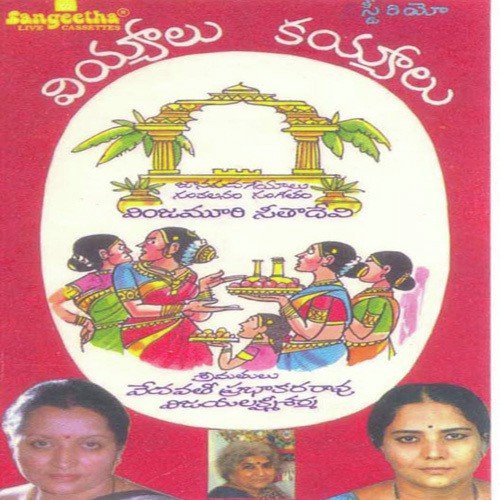 Alagithiva Vadinaa - Various Artists