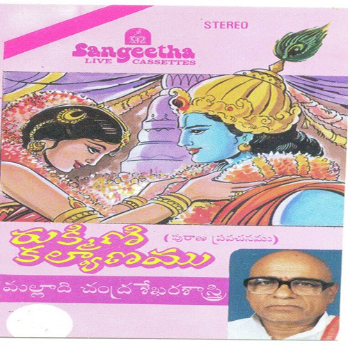 Rukmini Kalyana - Various Artists