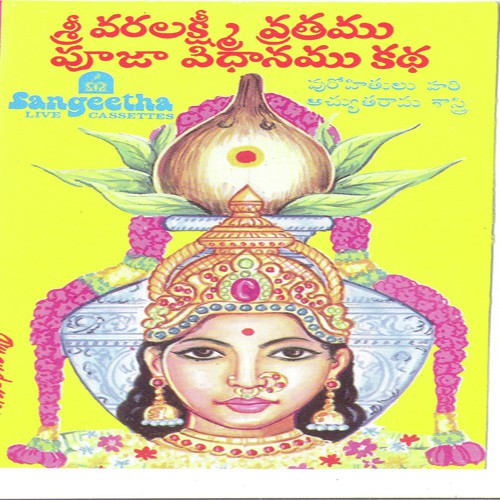 Varalakshmi Pooja Vidhanam (Katha) - Various Artists