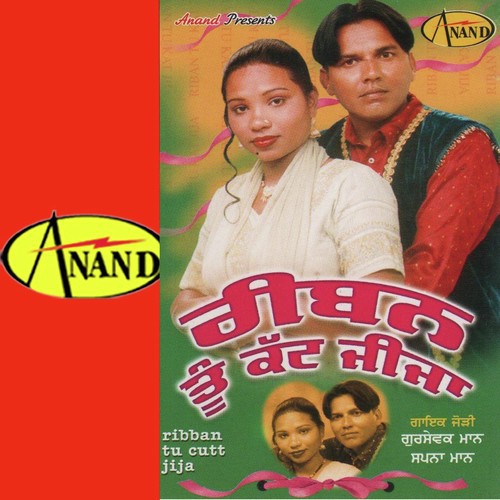 Tu Vee Injh Hi Karnegi - Gursewak Maan, Sapna Maan