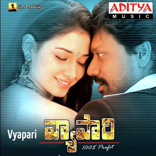 Ra Ra Namitha - Deva