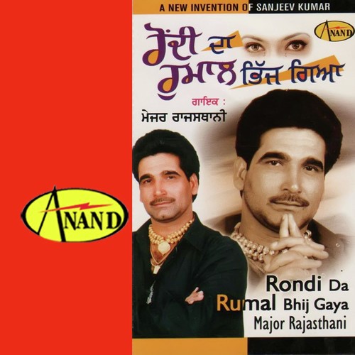 Bijli Bijli Karde Aai - Major Rajsathani