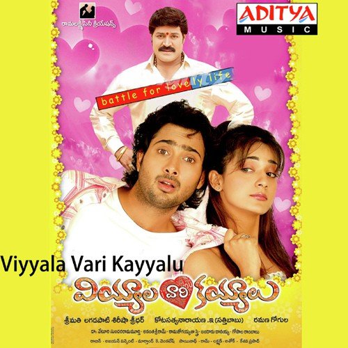Telusa Cheli - Ramana Gogula