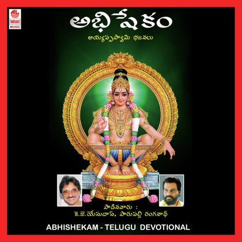 Harivarasanam - Shailendra Bharti, Bhushan Dua
