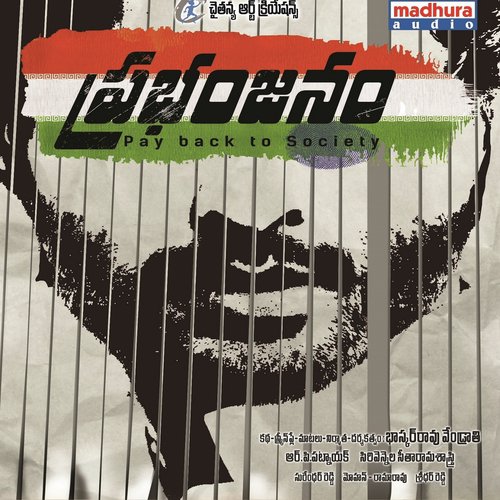 Inthavaraku Mabbu Theralo - Shailendra Bharti, Bhushan Dua