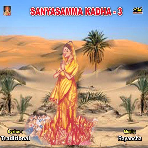 Sanyasamma Katha   3 - Kasinath Tataa