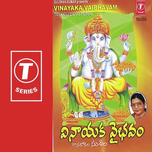 Ninnu Veedukunnanuraa - P. Susheela, J. Purushothama Sai