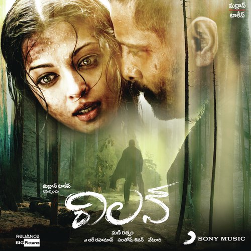 Veera Veera - A.R. Rahman