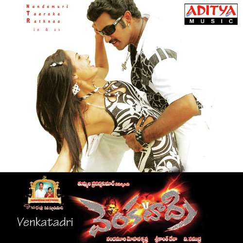 Ososi Pilla Kodipetta (Remix) - Various Artists